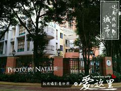 -天河区珠江新城海滨幼儿园