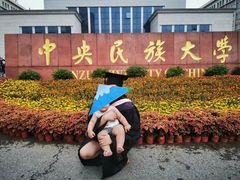 -中央民族大学