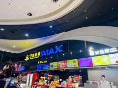 -万达影城(南海万达广场IMAX店)