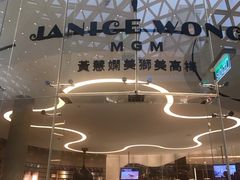 -视博茶点(美狮美高梅店)