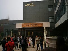 -天目湖涵田半山温泉