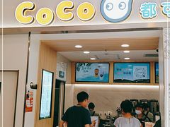 门面-CoCo都可(118广场店)