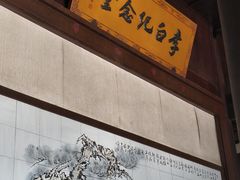 -采石矶景区