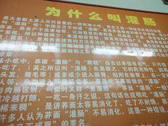 -杨记灌肠(食品街店)
