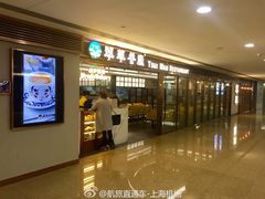 门面-翠華餐廳(浦东机场T1店)