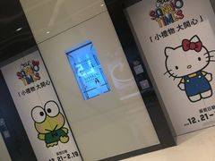 -首开·龙湖成都西宸天街