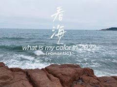 -青岛第三海水浴场