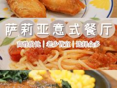 -萨莉亚意式餐厅(星海广场店)