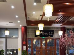 -同得兴面馆.苏式面.三虾面(园区店)