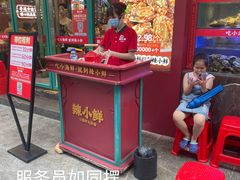 门面-辣小鲜·南昌大排档(船山路店)