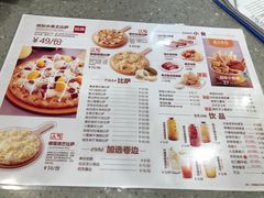 菜单-City1+1城市比萨(国商卫星广场店)