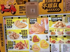 -超级鸡车(曹杨路店)