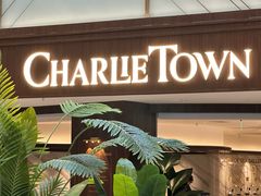 -CHARLIETOWN红茶公司(南京万象天地店)