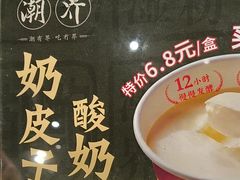 -潮界(虹桥新天地店)