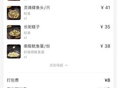 账单-好爸爸(外滩店)