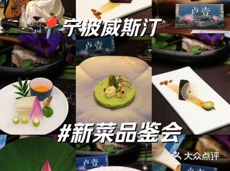 寻味江南：雅致、时令🪷、融合、珍馐