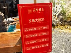 -蘭奢雅集·江浙菜(青山江滩店)