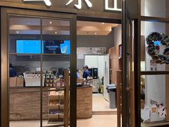 -去茶山(重庆万象城店)