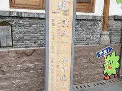 -重庆十八梯传统风貌区