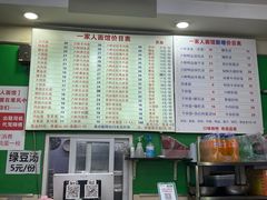 -一家人面馆(三条巷店)