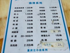 菜单-老大鸡肉串(天津店)