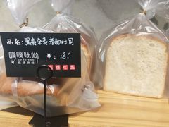 黑麦全麦吐司-啊噗吐呦现场烘焙(麦凯乐店)