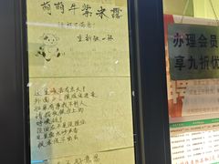-萌萌牛紫米露(烟台大学店)