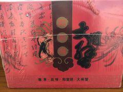 -七的湖·晚芳亭·阳澄湖农家菜·大闸蟹(莲花岛店)