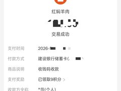 -新乡杨记红焖羊肉火锅(天坛南门店)