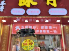 -陳仔(北京路店)