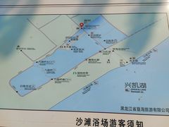 -农垦当壁镇兴凯湖旅游度假区