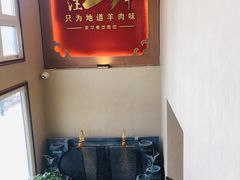 -蒙古人烤羊大师·绿野餐厅(工农大路店)