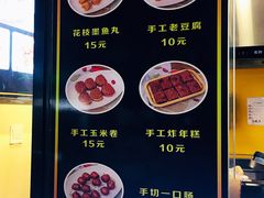 菜单-奶奶的美食(李村步行街店)