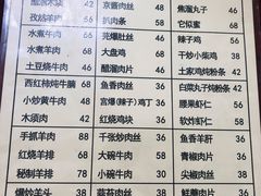 -新月斋(豆瓣胡同店)