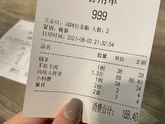-诺敏塔拉奶茶-布里亚特包子-手把肉(锦都会店)