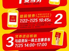 -麦当劳(静安寺店)