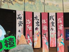 -洛阳水席园