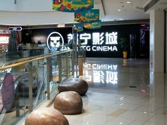 -苏宁影城