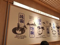-马记永·兰州牛肉面(3019君尚店)