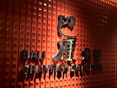 -巴厘龙虾·榜首油焖大虾(沙湖·花园店)