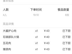 -喜来稀肉(虹泉路店)