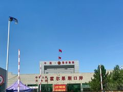 -霍尔果斯国门景区