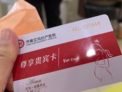 -济南艾玛体检中心
