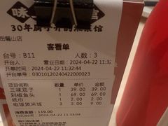 -味上湘菜馆(岳麓山店)
