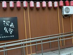 -鸟泉居酒屋·烧鸟·酒馆(百子湾店)