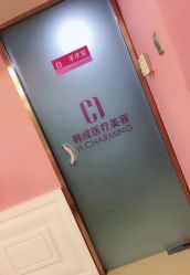 -美丞医疗美容