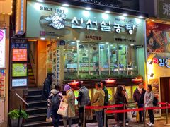 -神仙雪浓汤(明洞店)