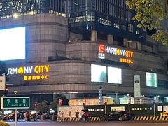 -圆融星座购物中心