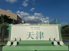 -天津万象城