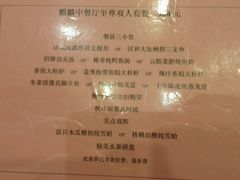 菜单-麒麟中餐厅·经典粤菜·地道菜式老字号(广州长隆酒店)